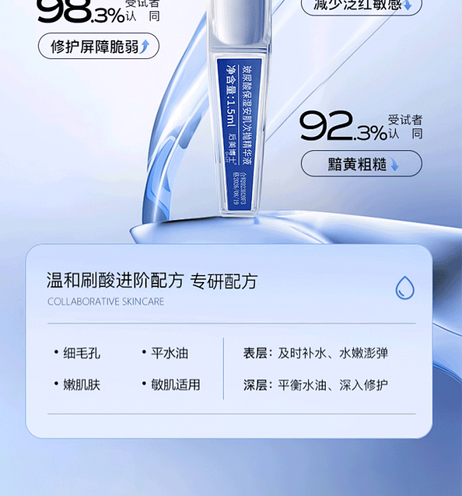 烟酰胺次抛精华液收缩毛孔粗大修复面部去黑...