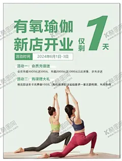 瑜伽 【酷图网】瑜伽课,瑜伽教培海报,瑜伽普拉提,瑜伽活动海报,瑜伽易拉宝,瑜伽展架,瑜伽长图,瑜伽公众号,瑜伽师资班,瑜伽培训班,招募瑜伽教练,全美瑜伽联盟,瑜伽资格证,瑜伽畅练卡,瑜伽体验卡,瑜伽拓客海报,产后恢复瑜伽,体态管理,维密减脂塑形,极速减脂瘦身,普拉提私教,私教体验卡,精品小班课,运动健身海报