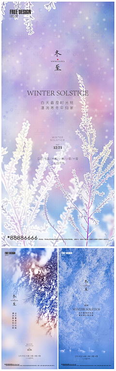 DesignerABC采集到a源文件-风景节气