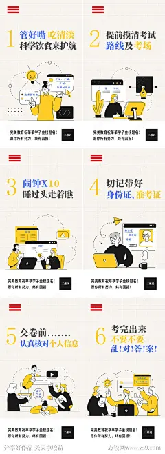 高考温馨提示海报-源文件-志设网-zs9.com
