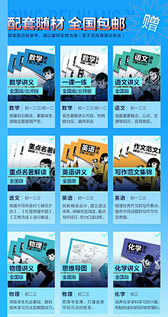 天工开悟采集到教育教辅