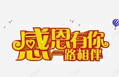 感恩促销感恩节来了 免费下载 页面网页 平面电商 创意素材
