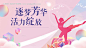 舞蹈展板-源文件【享设计】