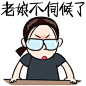 苦逼设计师-梅子の表情图片_第1页_QQ表情包下载_表情党