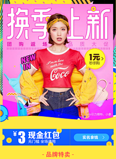 引领未来在线设计采集到商业海报
