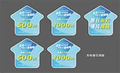 【佳图网】 地贴 海报 异形 创意 箭头 车贴