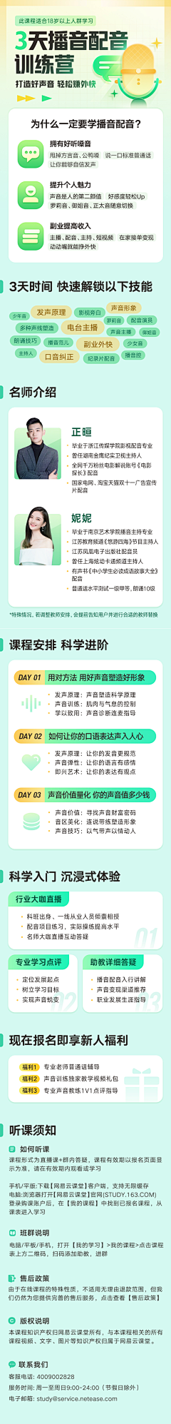Sue菜菜采集到UI-活动
