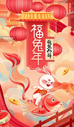 红色喜庆手绘2023兔年春节兔子锦鲤过年大年初一新年插画海报图片_潮国创意