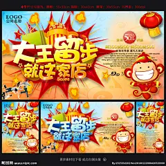 促销 促销海报 促销方案 促销图 促销销售 促销广告 促销背景 促销素材 促销展架 促销宣传 促销让利 促销活动 促销折扣 促销庆祝 促销dm 促销主题 促销产品 促销盛惠 促销传单 促销吊旗 促销设计 促销彩页 促销策划 促销贺卡 促销展板 促销折页 促销吊牌 促销图片 促销中 特价促销 猴年促销 促销 活动 创意设计 设计 广告设计 广告设计 300DPI PSD