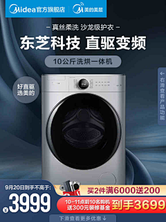 朴灿烈的女人·采集到直通车
