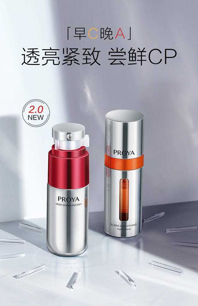 珀莱雅早C晚A套装双抗红宝石精华8ml*...