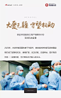大爱无疆，守望相助——润达丰控股滨江地产捐款600万，支持抗击疫情 : 大爱无疆，守望相助，