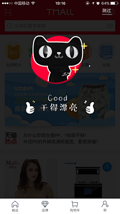太阳的化身采集到APP-提醒