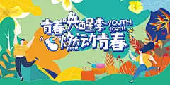 商场青春季活动主画面-源文件-采灵感-cailinggan.com