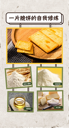 若兰唯一采集到食品图片排版文字