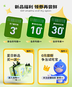 滑滑滑梯采集到优惠券