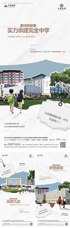 禾设采集到微信稿--配套