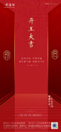 节日节气系列单图