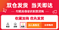 双11预售发货海报banner