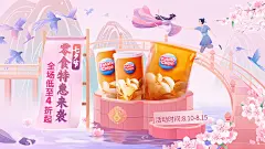 七夕情人节食品零食浪漫手绘中国风海报banner
