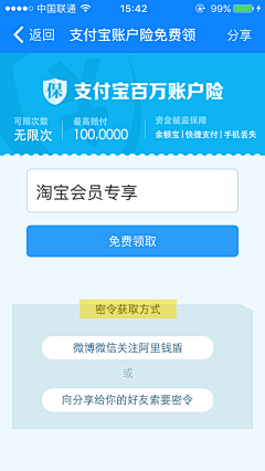 12345、上山打老虎采集到活动专题