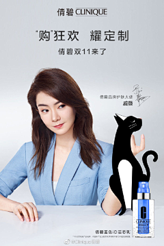对面那只受采集到品宣/代言人/美妆