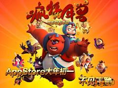 大叔pk萝莉 《疯狂的年兽》兽性海报超清版..._360图片