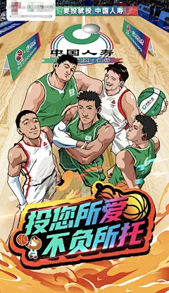 源文件下载【享设计】搜索编号：16010033226434680【篮球赛手绘海报】