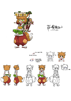 清浅浅QINGQIAN采集到罗小黑战记