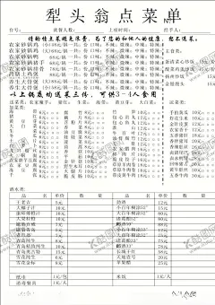 菜单 【酷图网】菜单,菜谱,勾选菜谱,勾选菜单,火锅点菜单,火锅菜单,点菜单,火锅,火锅素材,火锅底料,重庆火锅,四川火锅,火锅菜单折页,火锅折页,菜单折页,火锅勾选单,餐厅点菜单,创意点菜单,餐饮菜单,火锅海报,海鲜火锅,串串火锅菜单,火锅锅底,高档菜单,串串菜单,打勾菜单,时尚菜单,点菜单模版