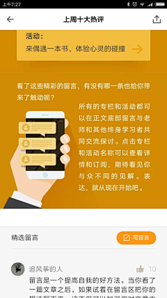 吕大侠采集到得到APP