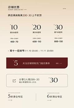 折无采集到优惠