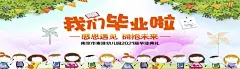 幼儿园海报   - 源文件下载【酷图网】幼儿园海报,毕业海报,我们毕业啦,六一海报,六一幼幼儿园,幼儿园六一,城堡剪影,童心海报,携手向未来,幼儿园,