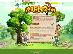 gigitan采集到游戏