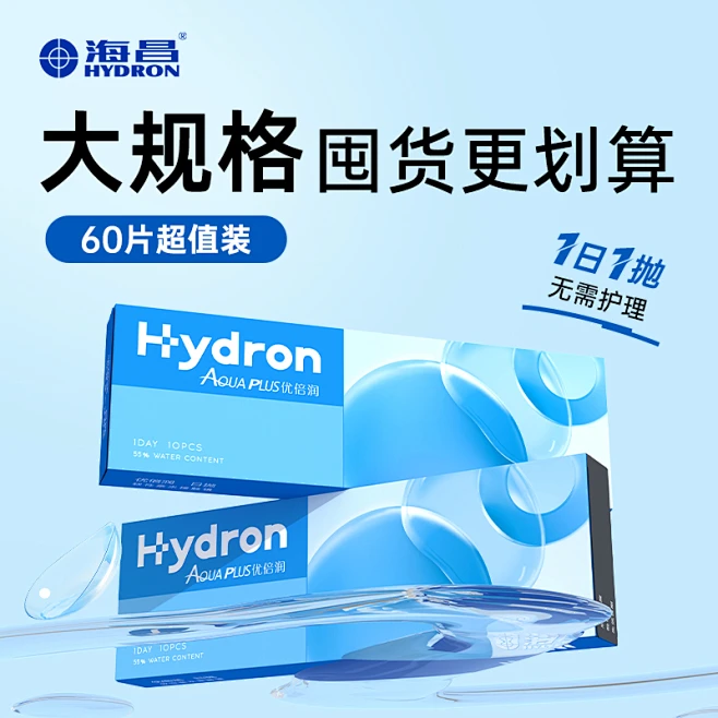 优倍润日抛-2-花瓣网