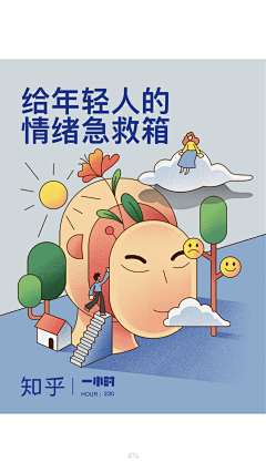 君临天下888888采集到得到/混沌/知乎/喜马拉雅等