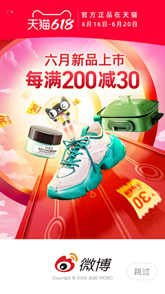 心随小柔采集到大促