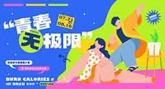 狐克采集到BANNER