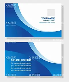 蓝色名片  - 源文件下载【酷图网】名片,几何名片,创意名片,名片模板,时尚名片,高档名片,个性名片,商务名片,蓝色名片,简约名片