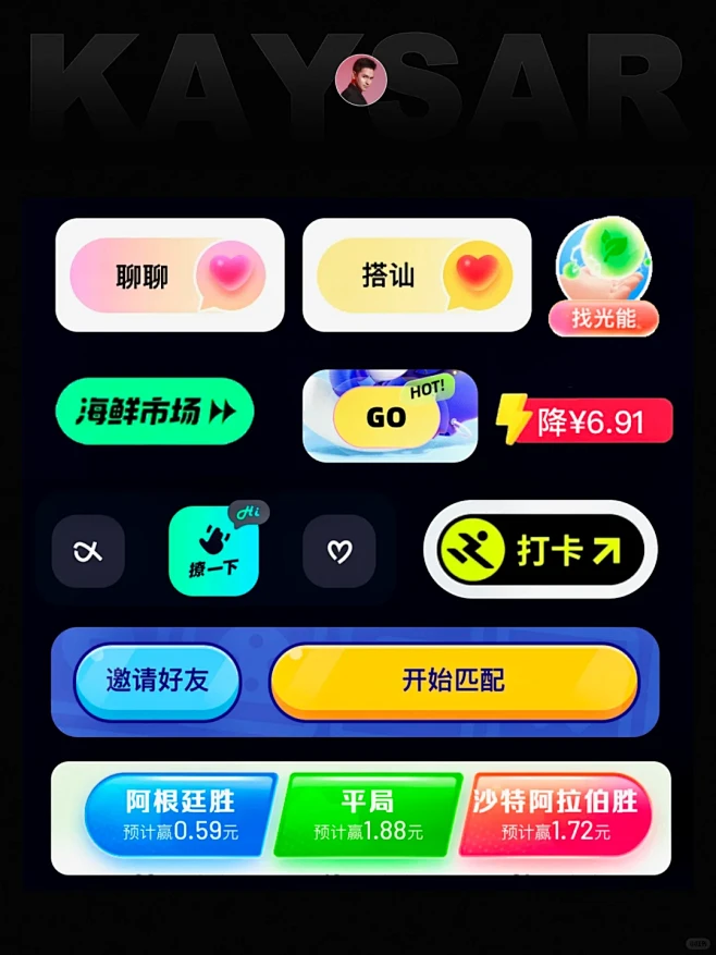 UI设计｜APP界面视觉按钮设计鉴赏 - 小红书-花瓣网