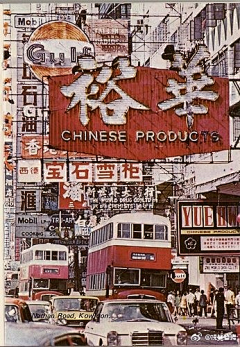 陈缤采集到C-港粤元素