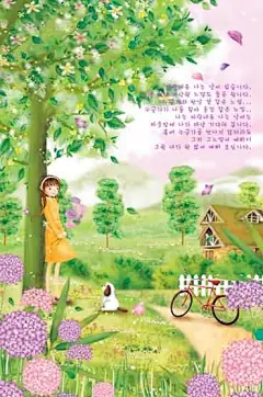 【微图秀】《唯美韩国梦幻微图秀插画作品》 - 绘画艺术 #插画# #采集大赛#