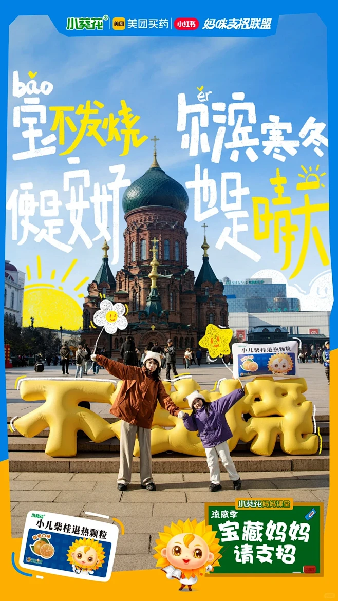 手写海报|小葵花这出街创意广告太吸睛啦！...