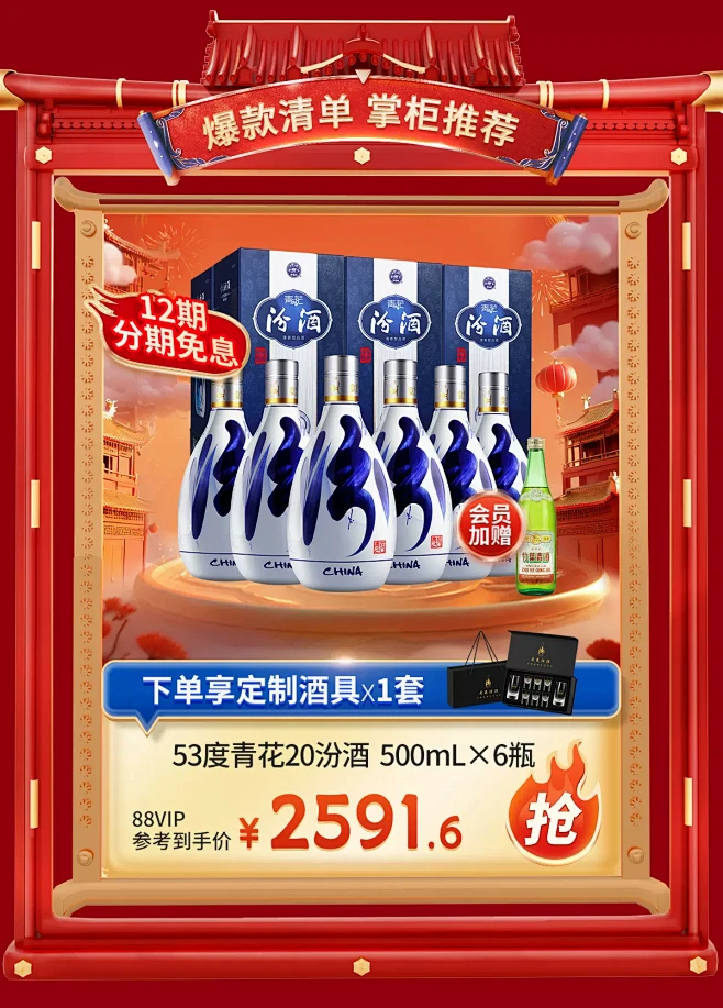 汾酒官方旗舰店