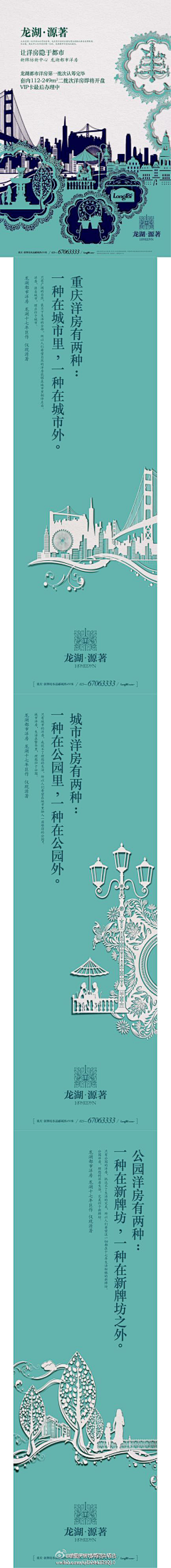 Ginoy〆℡采集到房地产