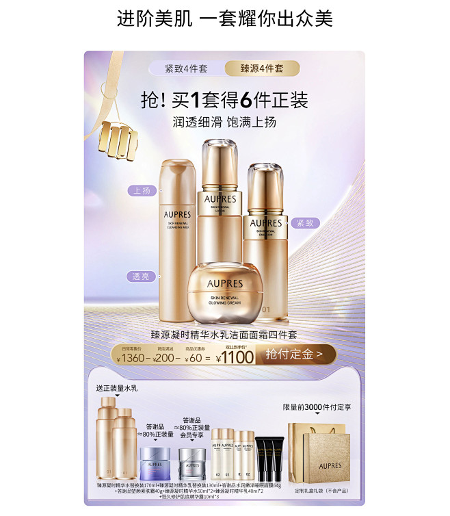 欧珀莱官方旗舰店