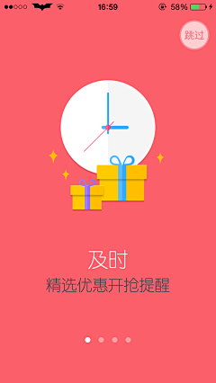 gioia采集到APP.新手引导