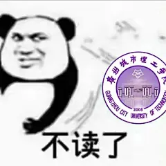 这书就读到这了（啊bushi）#不读了 #表情包#大学生 - 抖音