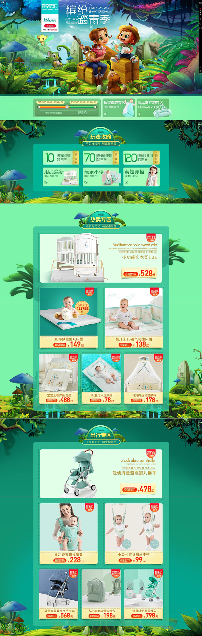 首页-可优比旗舰店-天猫Tmall.co...