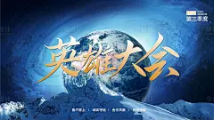 新闻联播全球会议峰会背景板-源文件【享设计】